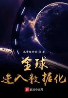 全球进入数据化 光哥超帅的