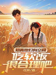 知青的婚姻生活