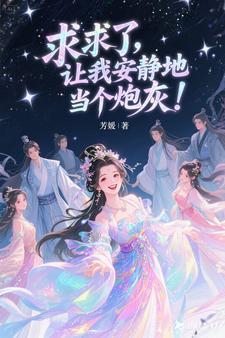 让我咸鱼作者百城辞